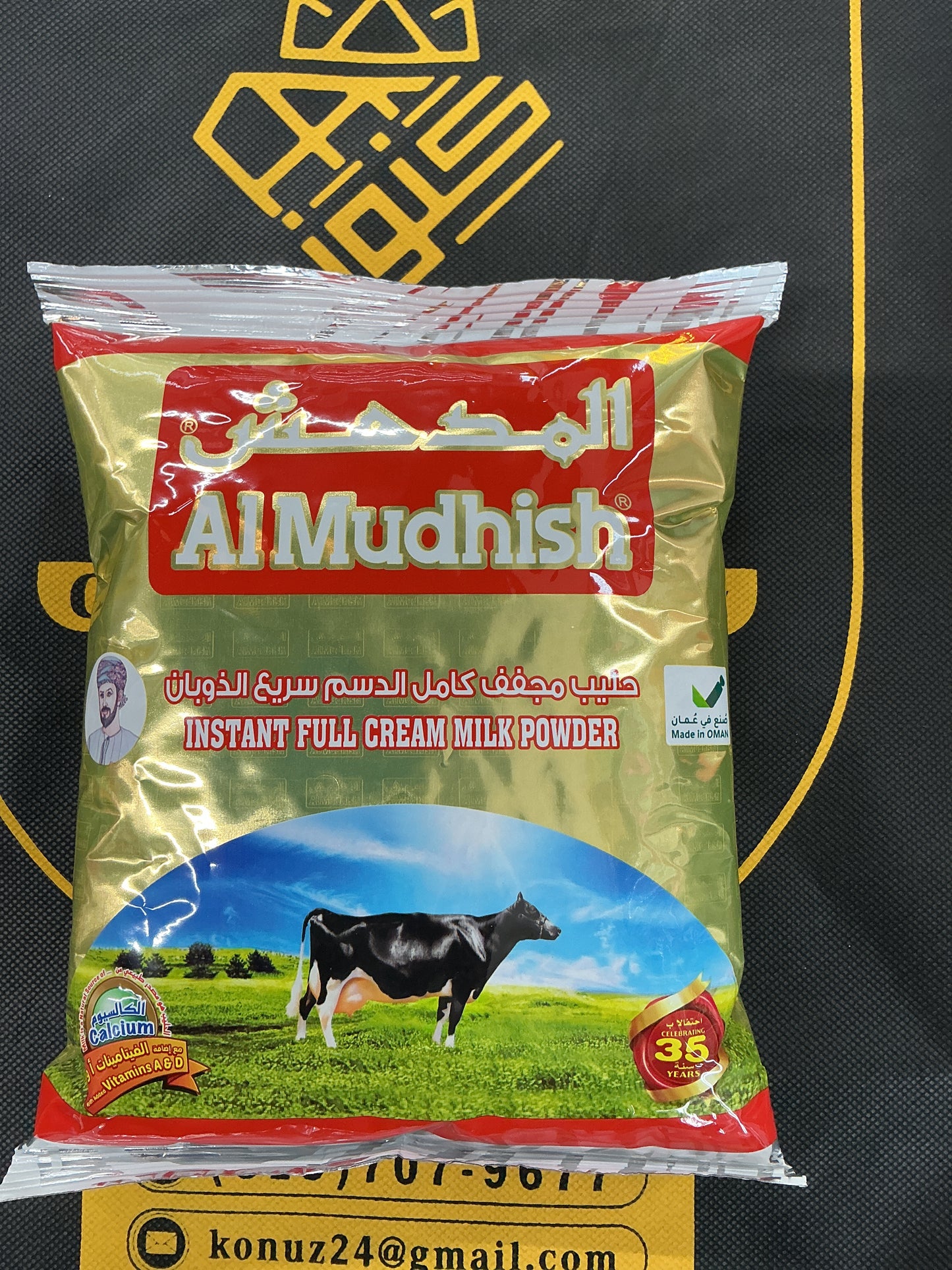 حليب المدهش AIMUDHISH