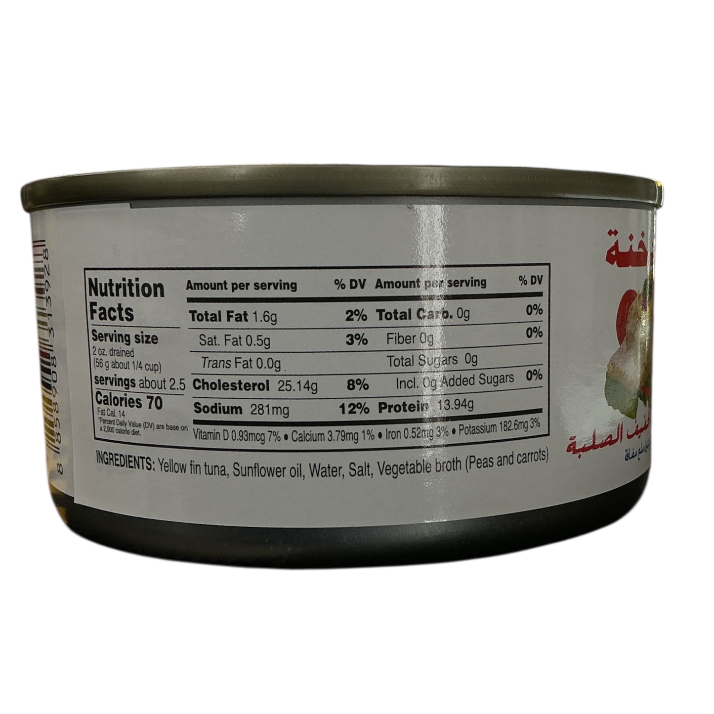 MADKANAH تونا ابو مدخنة