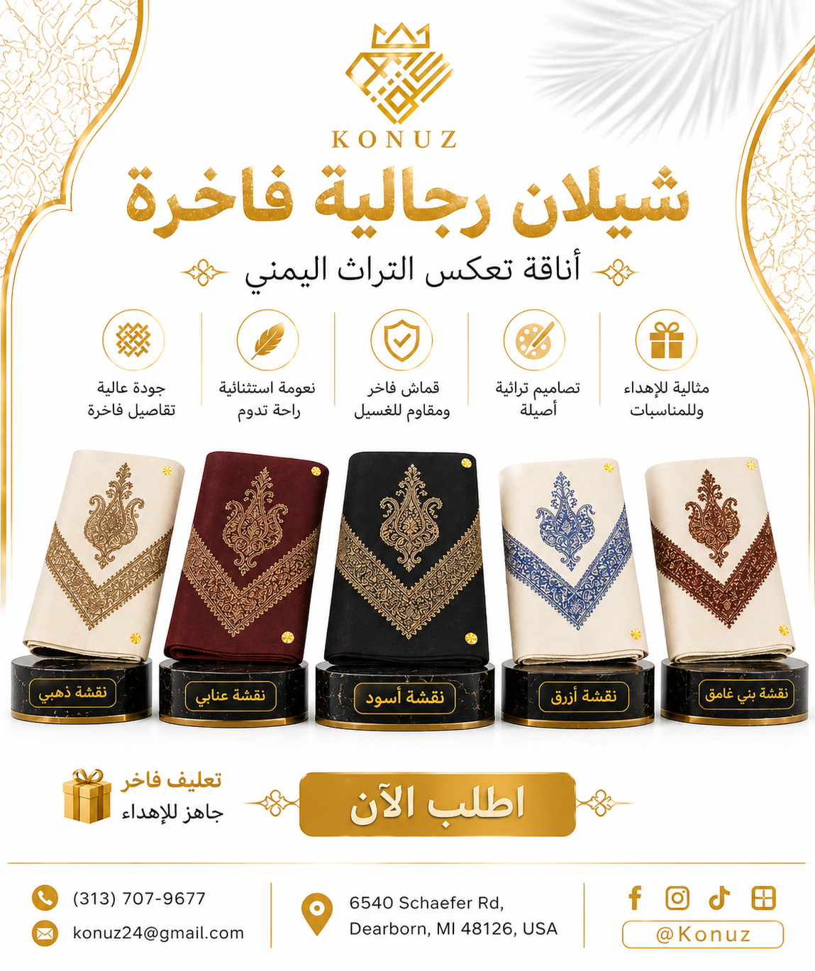 Arabic Shal الشال العربي