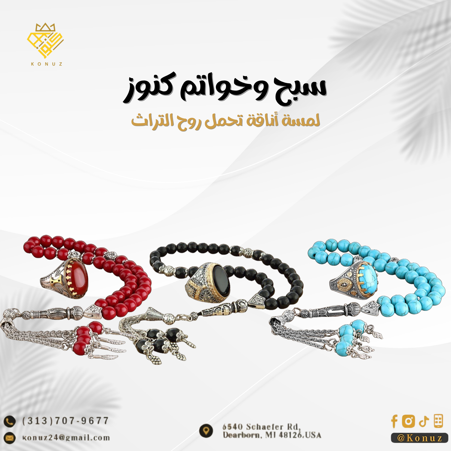 Aqeeq Ring & Masbaha  - خواتم عقيق