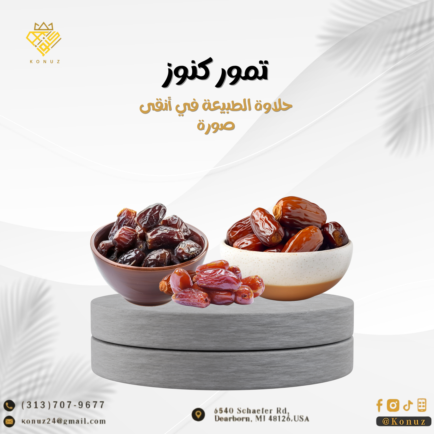 تمور طبيعية  Natural Dates