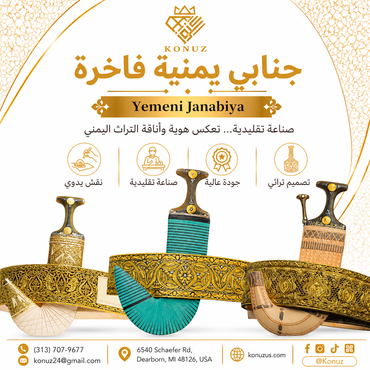 Authentic Janbiyah - جنابي أصيلة