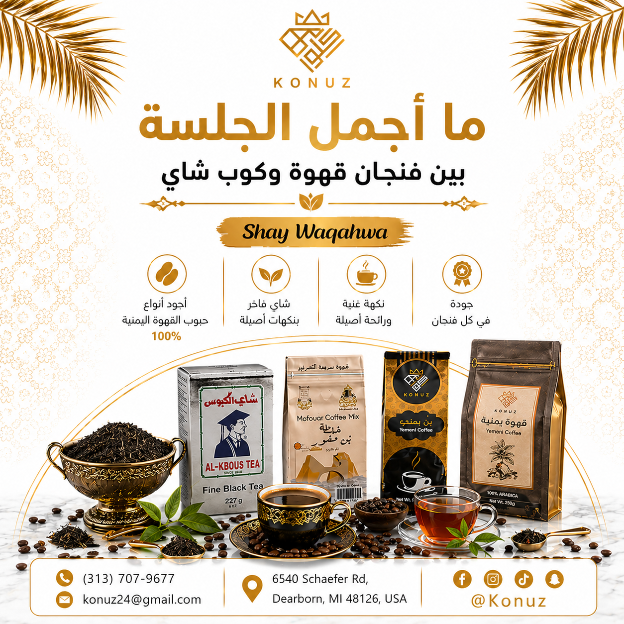 Arabic Coffee   القهوه العربية