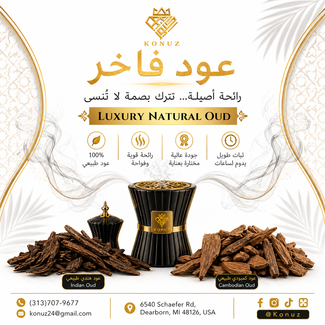oud, incense and burners -البخور والعود والمباخر