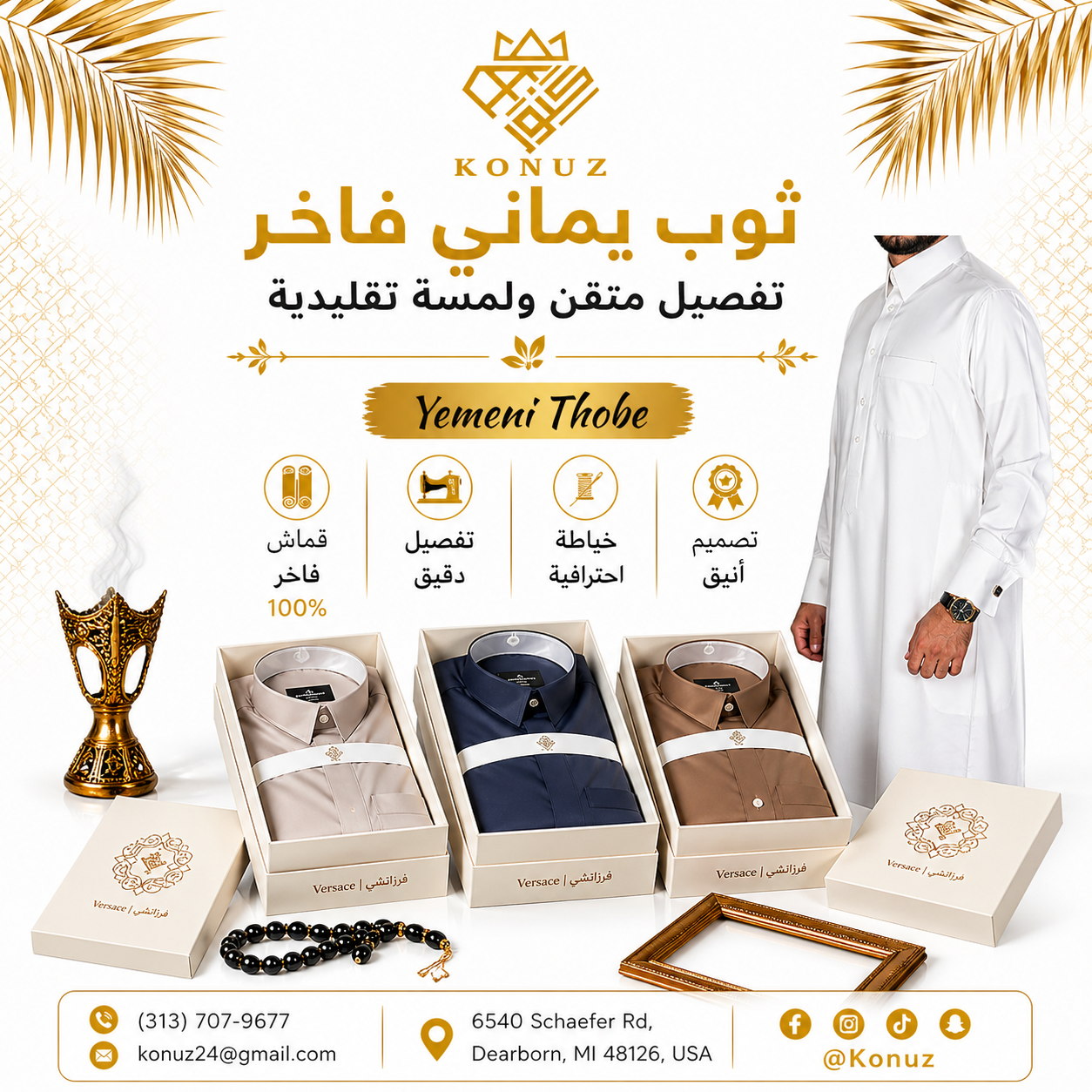 Arabic Thob اثواب عربية