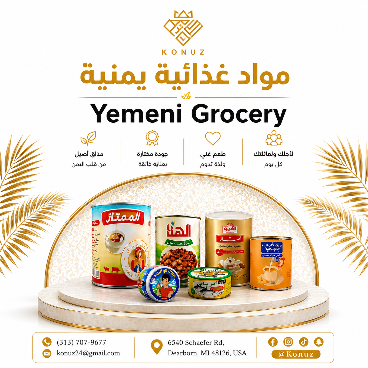 Yemeni Grocery  مواد غذائية يمنية