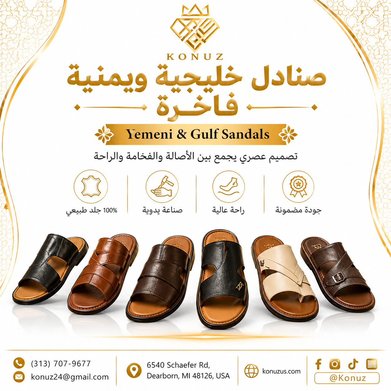 Sandals -  صنادل رجالي -ولادي