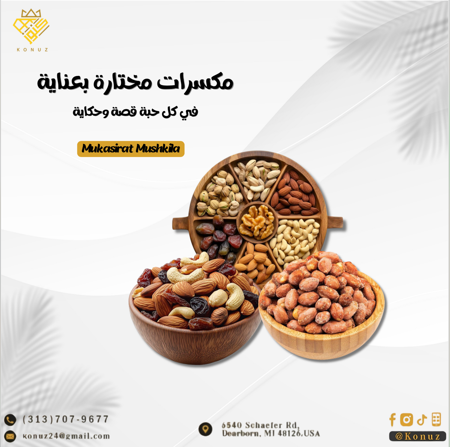 Nuts مكسرات عربية