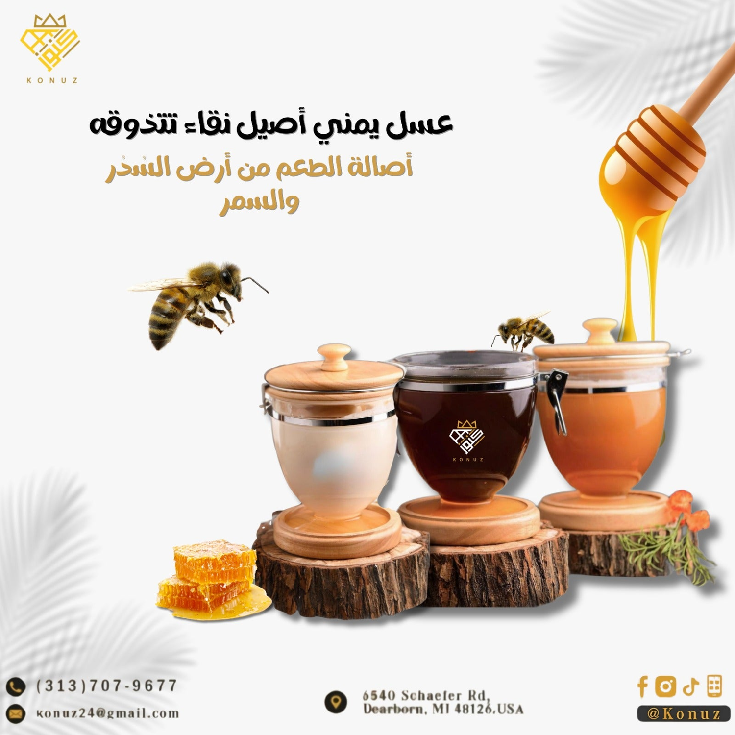 YEMENI HONEY عسل السدر اليمني