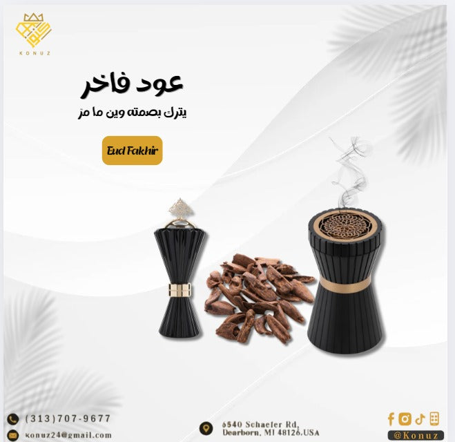 oud, incense and burners -البخور والعود والمباخر