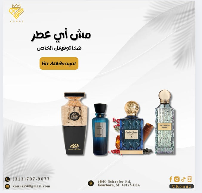 Arabic Prefume العطور العربية والشرقية