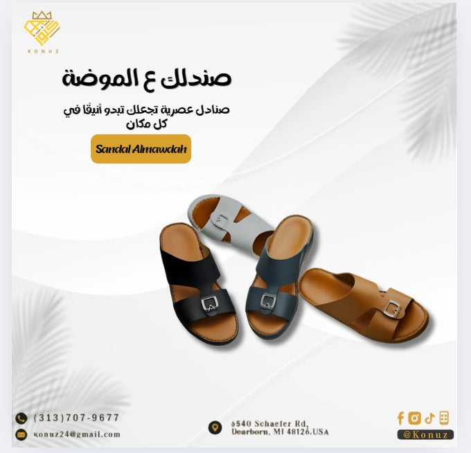 Sandals -  صنادل رجالي -ولادي