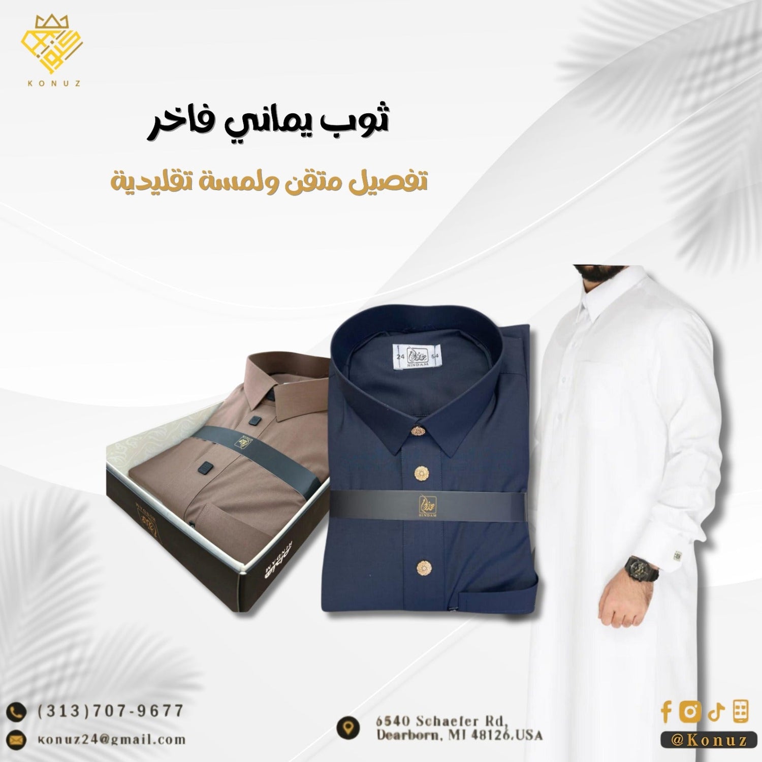 Arabic Thob اثواب عربية