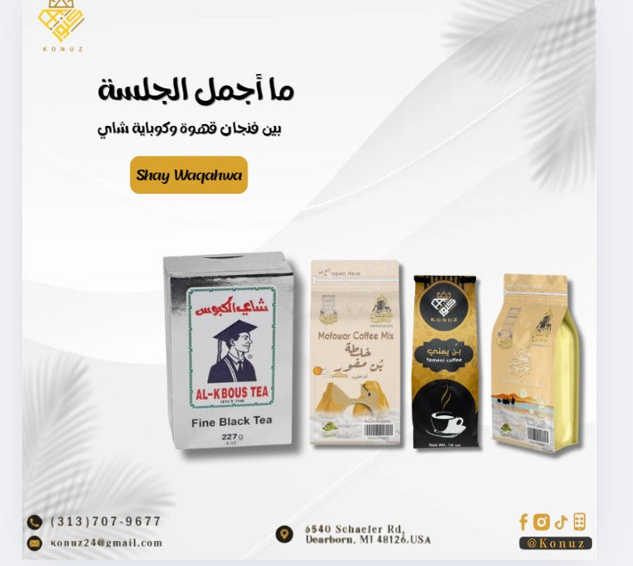Arabic Coffee   القهوه العربية