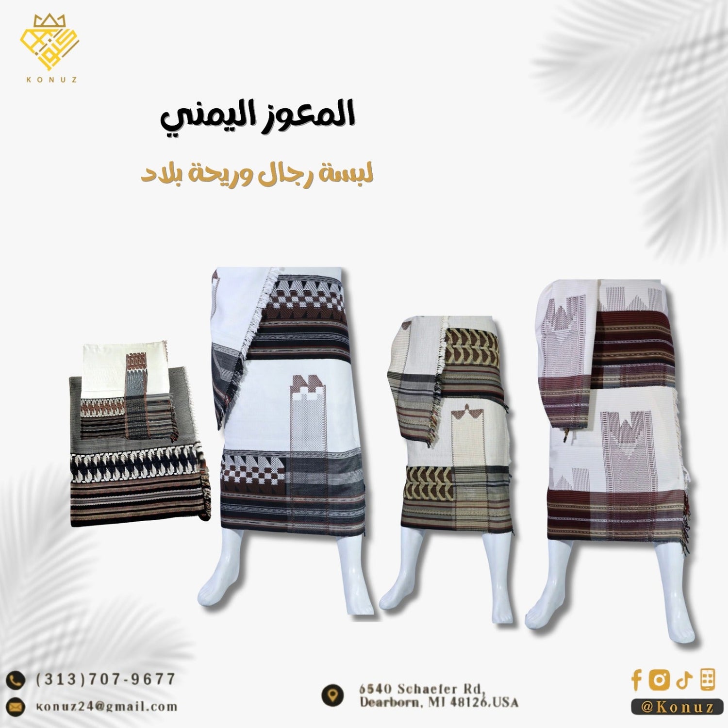 Yemeni Mawaz  معاوز يمنية