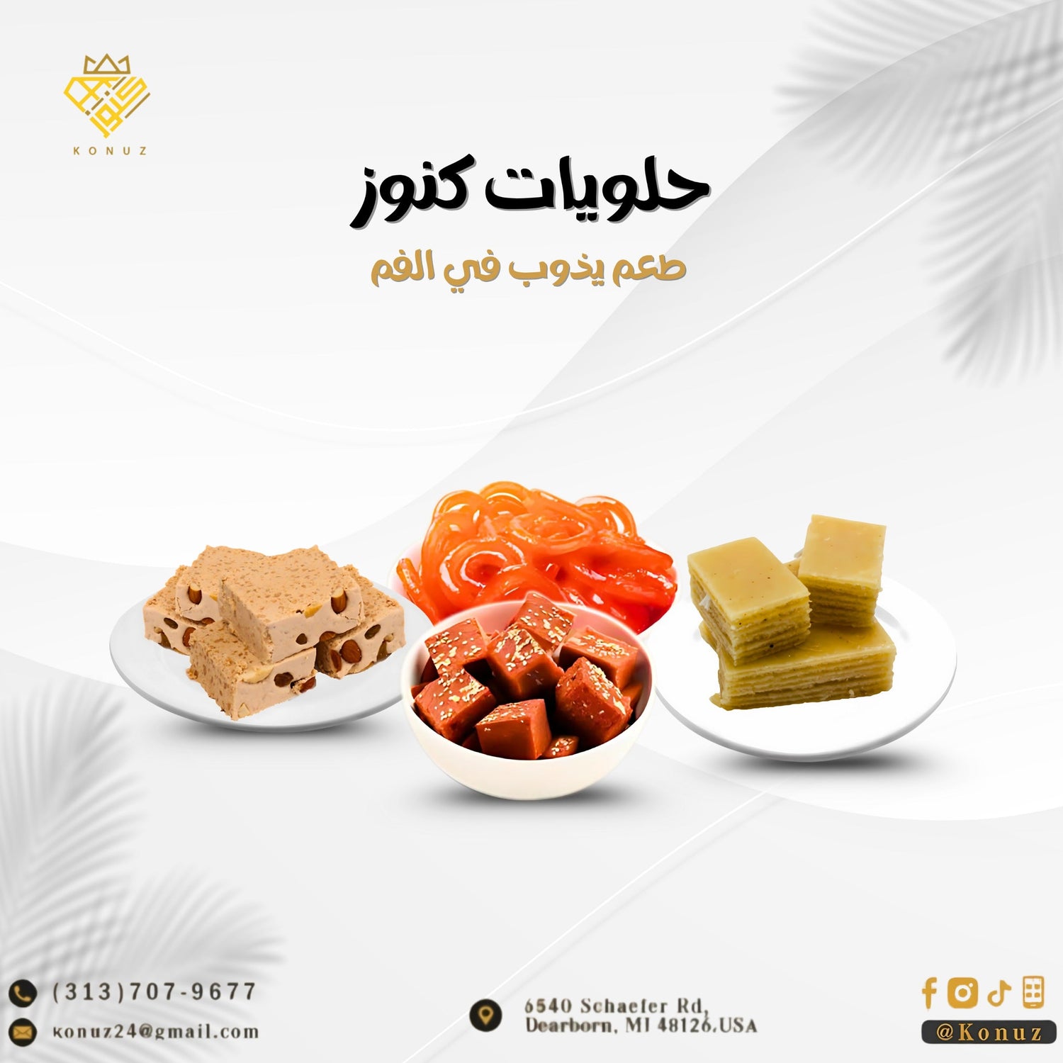 Yemeni Sweets - حلويات يمنية