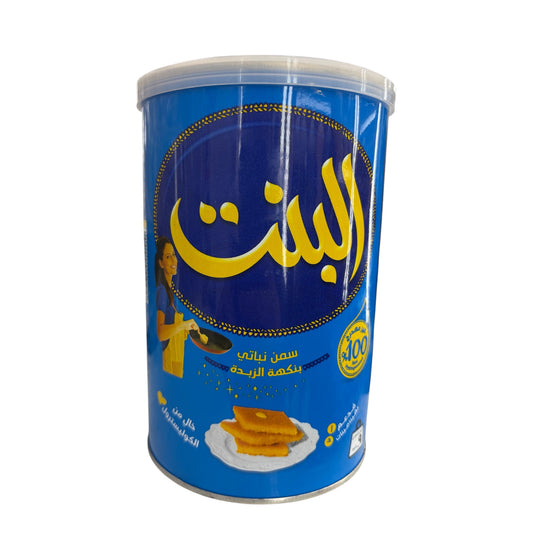 سمن نباتي البنت يمنيه