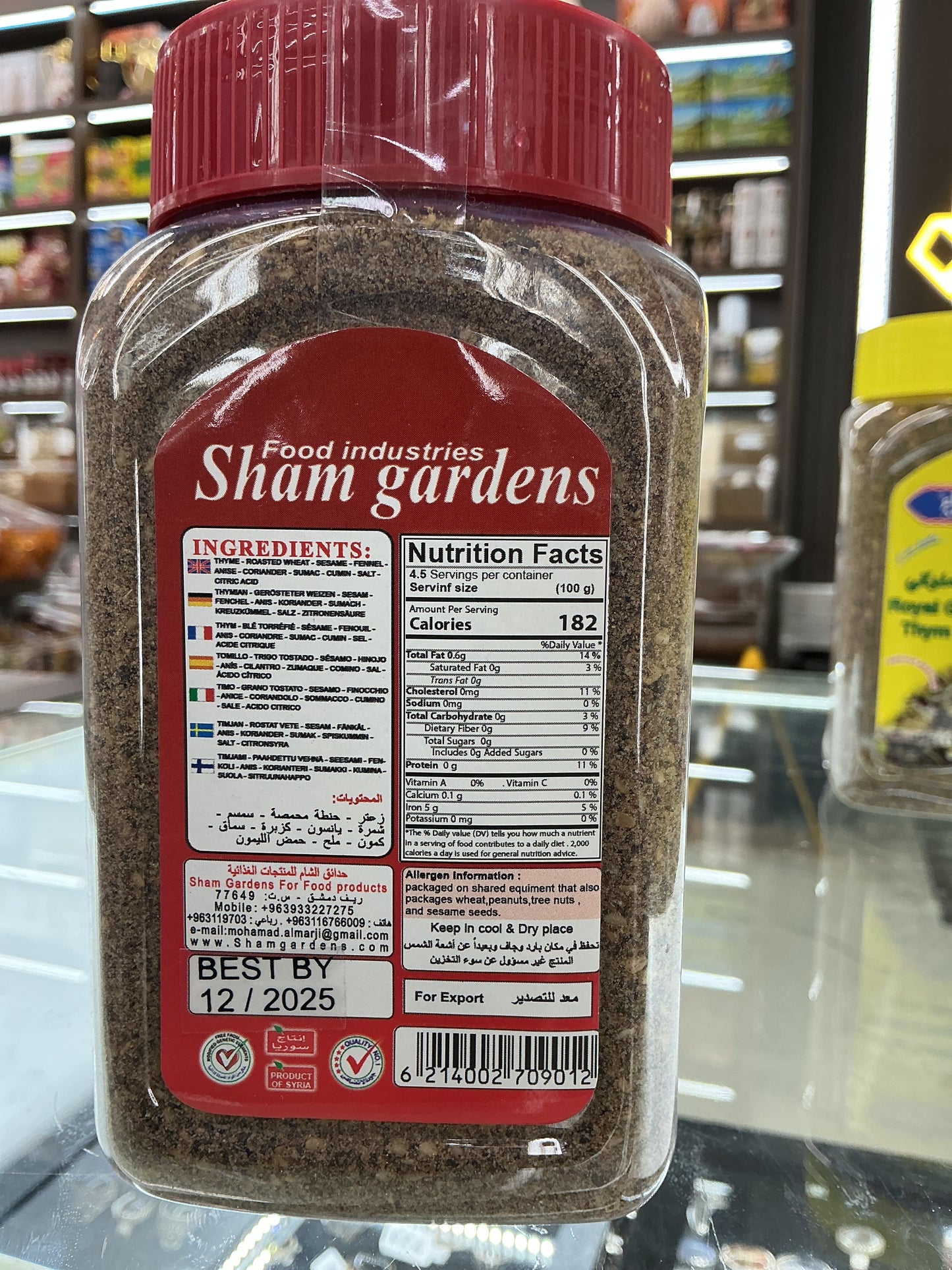 زعتر أحمر ملوكي
Royal Red Thyme
Thym Royal Rouge 16 OZ