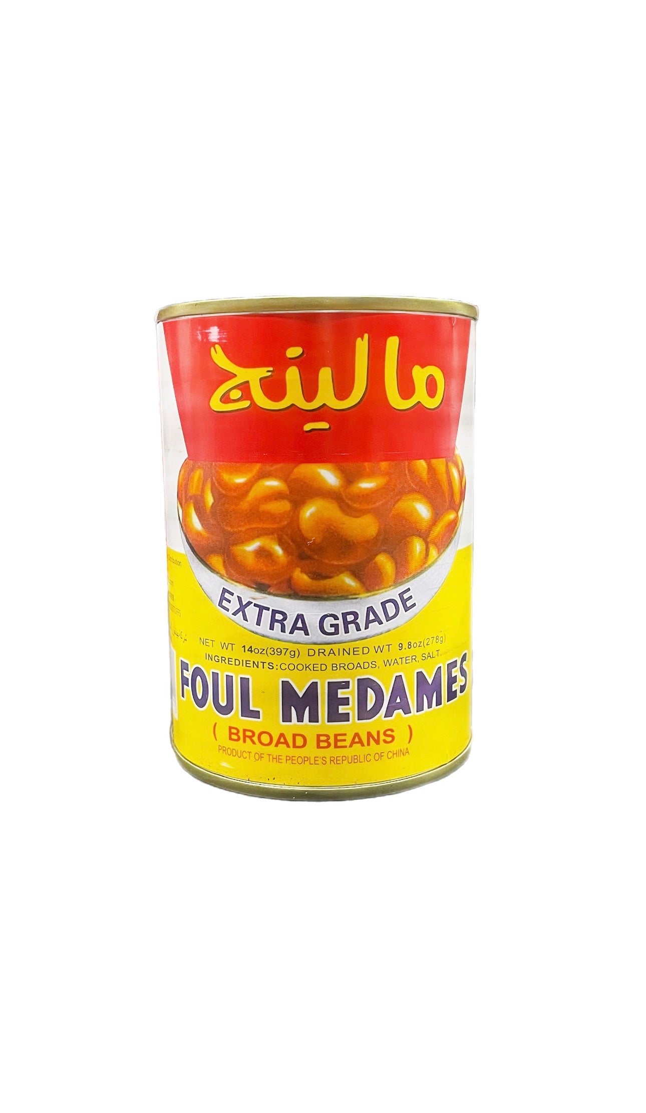 Maling Foul Medames - فول مدمس