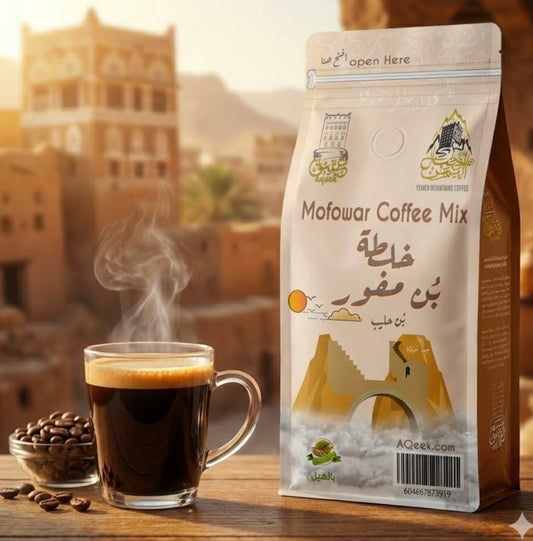 Yemeni Mofowar Coffee Mix خلطة بن مفور