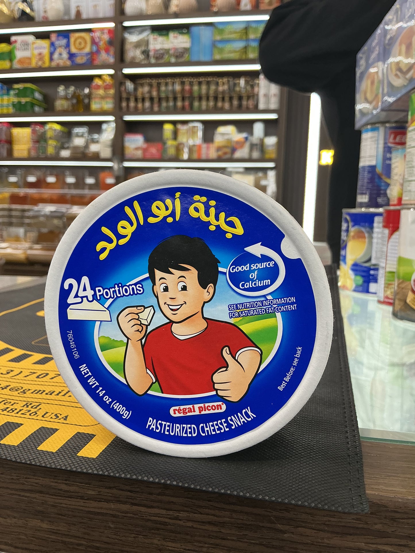 جبنة ابو الولد Jibnet Abu Al Walad 24 portions