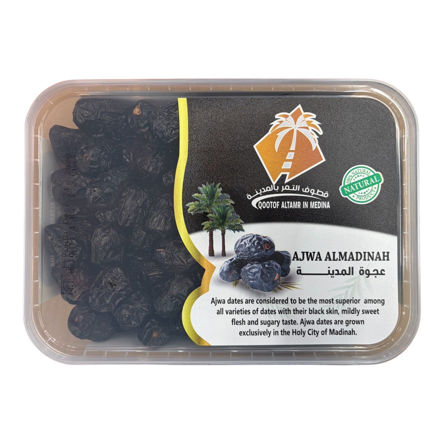 ‏عجوة المدينة 2.2lb￼