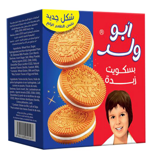 Sale Abu Walad Biscuits - بسكويت أبو ولد